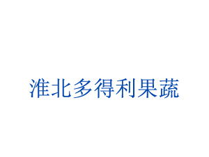 碭山惠豐農(nóng)產(chǎn)品市場(chǎng)